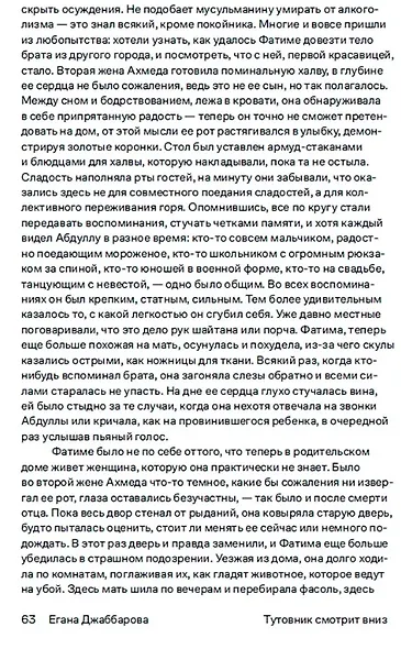 Уклады. Рассказы - фото 7