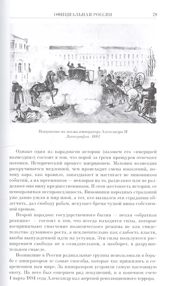 Козьма Прутков. Жизнеописание. Прутковиада. Новые досуги (комплект из 2 книг) - фото 4
