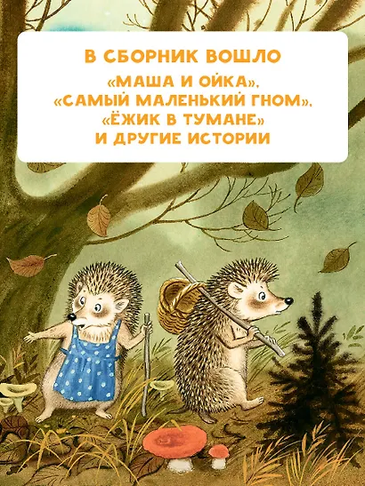 Сказки перед сном - фото 6