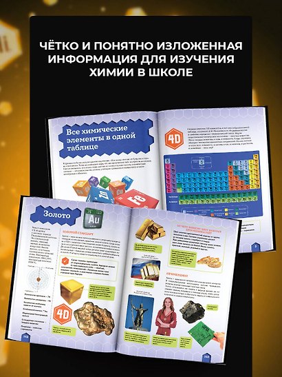 Химические элементы - фото 5