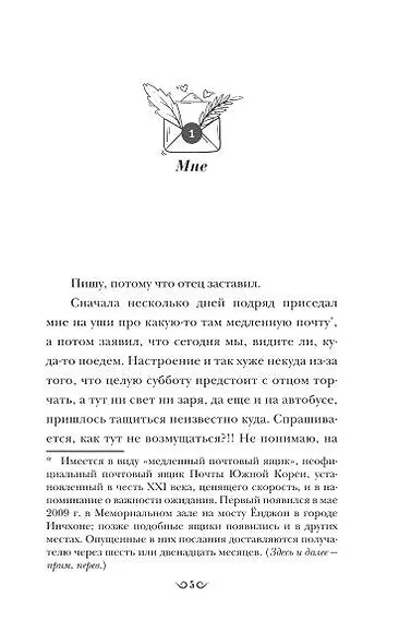 Пересеку время ради тебя - фото 4