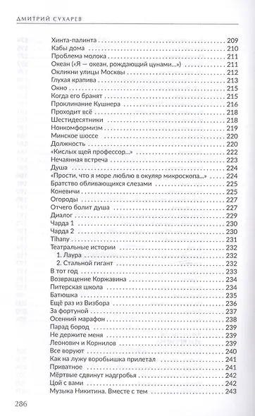 Только мы. Книга лирики - фото 8