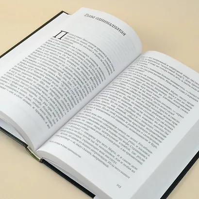 Обезьяна приходит за своим черепом - фото 9