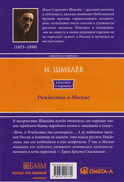 Рождество в Москве - фото 2