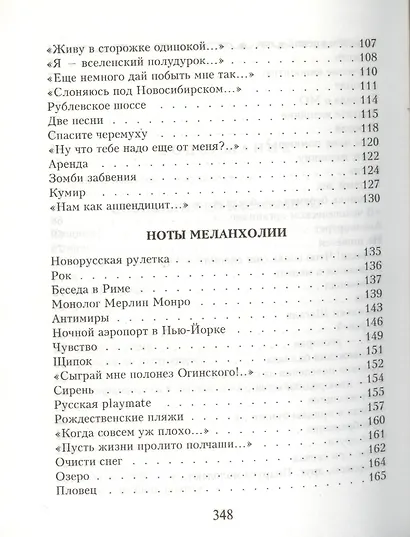 Лирика - фото 3