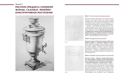Рисунок. Учебное пособие - фото 10