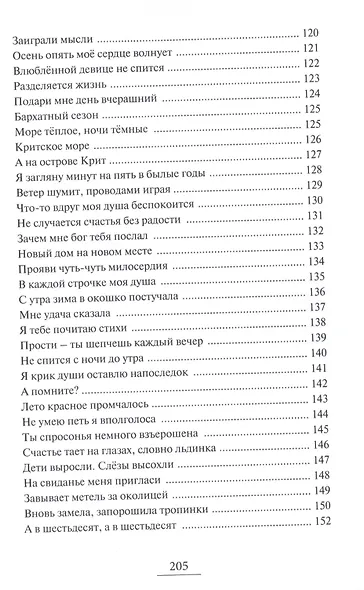Глазами женщины... - фото 6