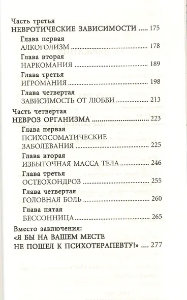 Три инстинкта. Жизнь. Власть. Секс. Универсальные правила - фото 3
