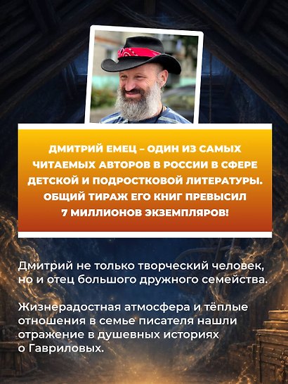 Золото скифов (ил. А. Крысова) (кинообложка) - фото 8