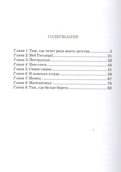 Сказки деда Даута. Повесть-сказка - фото 2