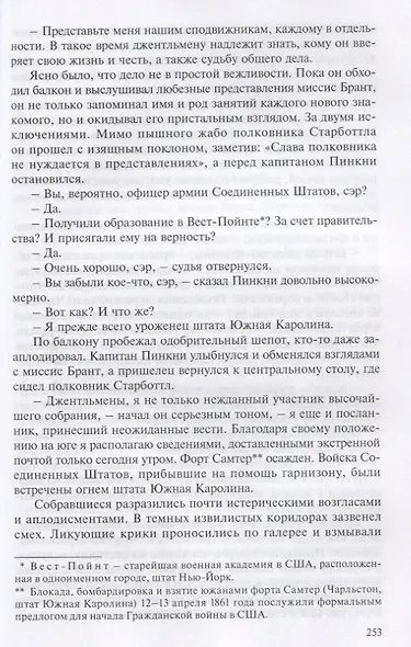 Сюзи и Кларенс - фото 4