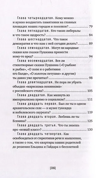 Хочешь научиться думать? - фото 4