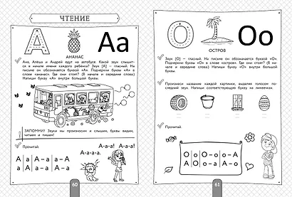 400 упражнений для подготовки к школе - фото 6