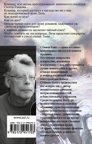 История Лизи - фото 2