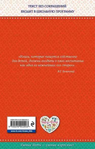Сказка о рыбаке и рыбке и другие сказки (с крупными буквами, ил. А. Власовой) - фото 2