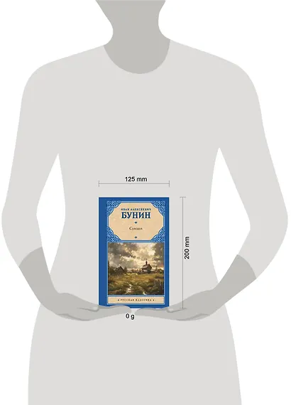 Суходол - фото 3