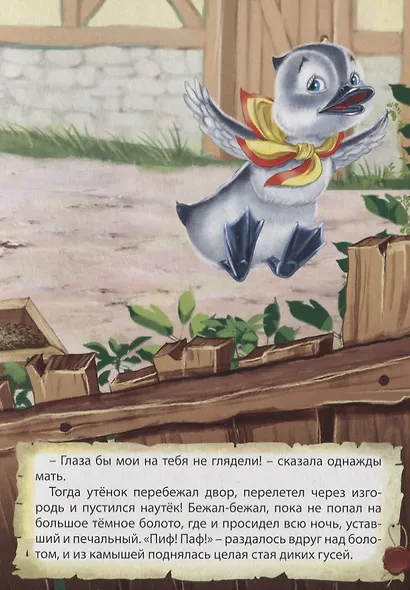 Гадкий утенок (розовая) - фото 5