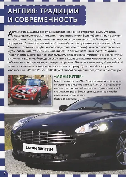 Автомобили - фото 3