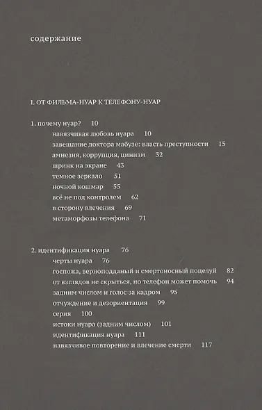 Телефон-нуар - фото 2