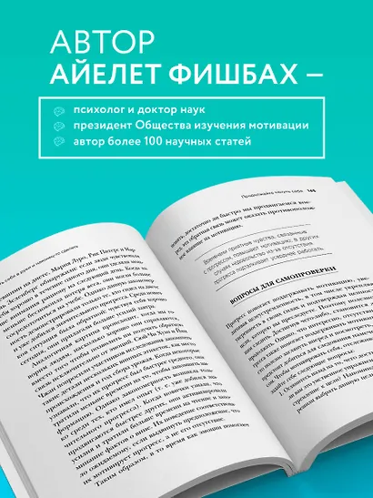 Как взять себя в руки и наконец-то сделать. Готовые стратегии для достижения любой цели на работе, в учебе и личной жизни - фото 5