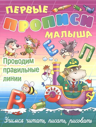 Проводим правильные линии - фото 1