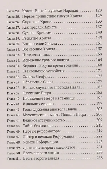 История спасения - фото 3