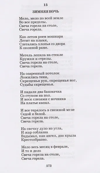 Доктор Живаго - фото 6