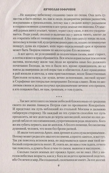 Страна Печалия - фото 6