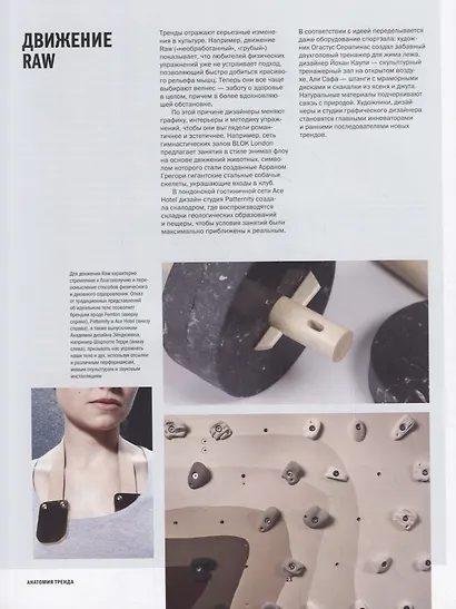 Исследование трендов. Практическое руководство - фото 8