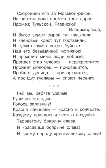 Бородино - фото 3