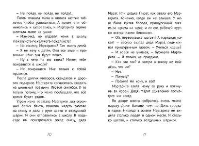 Уроков не будет! - фото 5