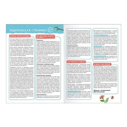 Школа Семи Гномов. Базовый курс. Комплект развивающих книг. ФГОС (6 книг+развивающие игры) - фото 11