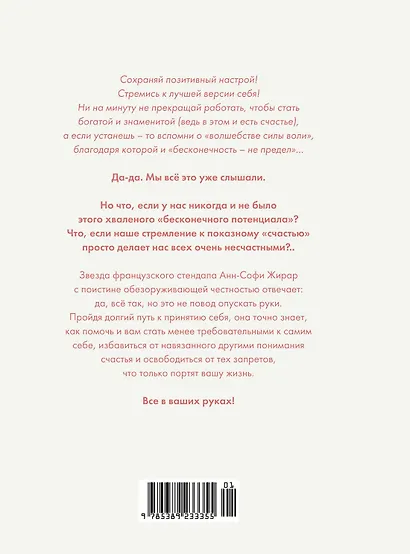 Маленькая книга настоящей любви к себе - фото 2