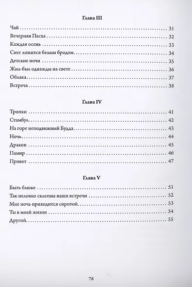 Слов упрямых караваны - фото 3