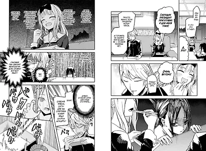 Госпожа Кагуя: В любви как на войне. Любовная битва двух гениев. Книга 1 - фото 10