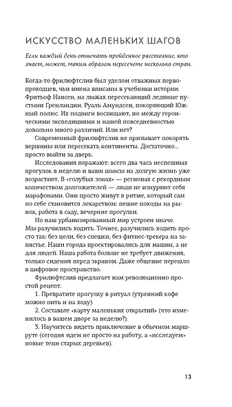 Философия загородной жизни - фото 15