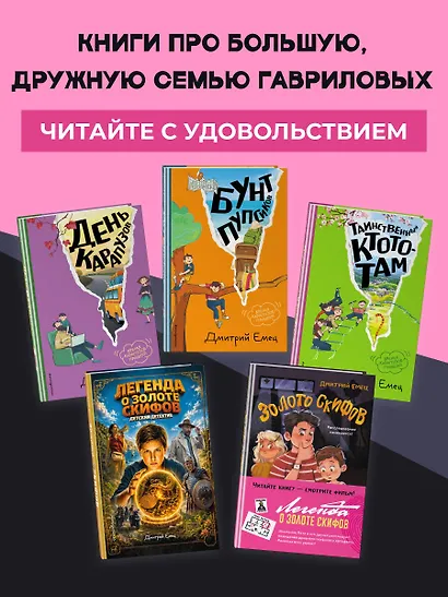 Золото скифов (ил. А. Крысова) - фото 9