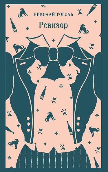 Ревизор - фото 1