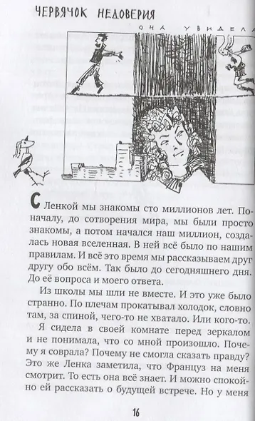 Урок фехтования - фото 2