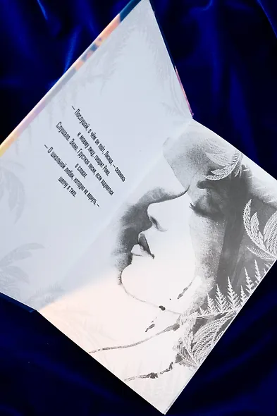 Девочка-лед. Ветер перемен - фото 8