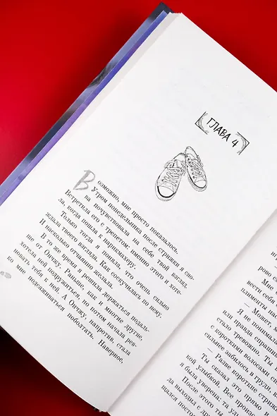 Конечно, я тебя... - фото 12