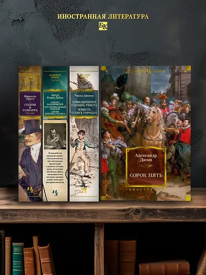 Сорок пять - фото 6