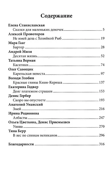 Темнее ночи - фото 3