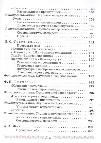 Литература. 6 класс. Учебник для общеобразовательных организаций. В 2-х частях (комплект из 2-х книг) - фото 6
