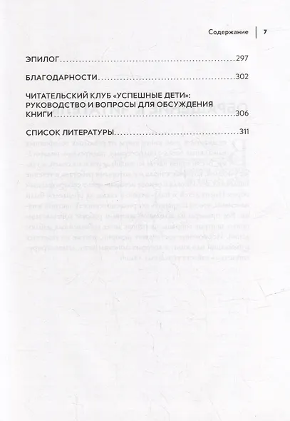 Успешные дети: как помочь своему ребенку сформировать характер победителя - фото 3