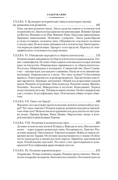 Россия и Европа - фото 9