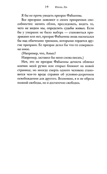 Книга Гусыни - фото 8