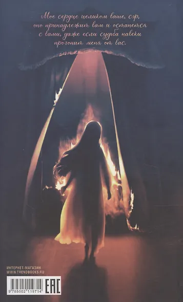 Джейн Эйр - фото 2