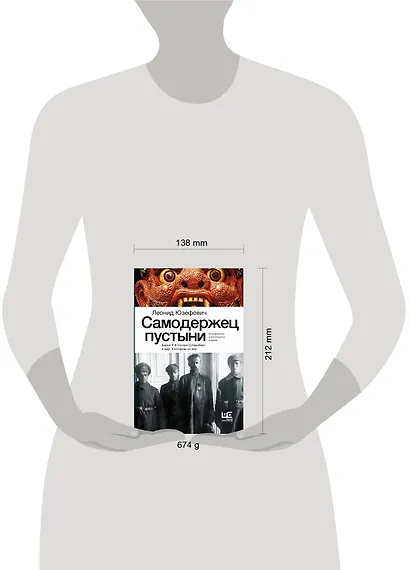 Самодержец пустыни - фото 4