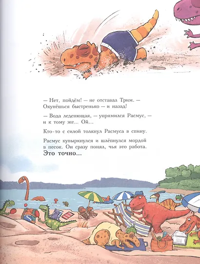 Друзья динозаврики. Заплыв - фото 3